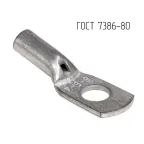 Наконечник 6-6-4-М-Т2 ГОСТ 7386-80