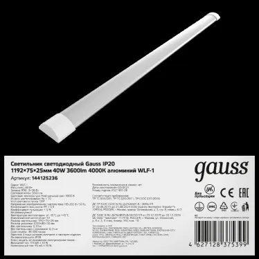 Светильник светодиодный ДПО 40 Вт 3600 лм 4000К AC 220В IP20 1192х75х25мм матовый опал WLF-1 Gauss