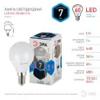 Лампа светодиодная LED 7 Вт 560Лм 4000К шар нейтральный E14 170-265В LED P45-7W-840-E14 Standart