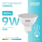 Лампа светодиодная LED 9 Вт 660 лм 4100К софит MR16 нейтральный GU5.3 AC 220В Elementary Gauss