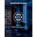 Светодиодная лента LS5050-14,4-60-12-6500K-IP20-2year-5м 12В