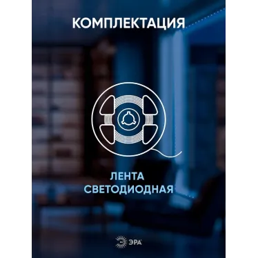 Светодиодная лента LS5050-14,4-60-12-6500K-IP20-2year-5м 12В