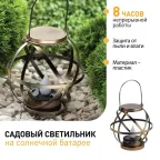Светильник садовый Лофт подвесной с ручкой, металл, 26 см ERASFM-01