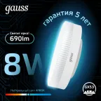 Лампа светодиодная LED 8 Вт 690 лм 4100К таблетка нейтральный GX53 AC 220В Black Gauss