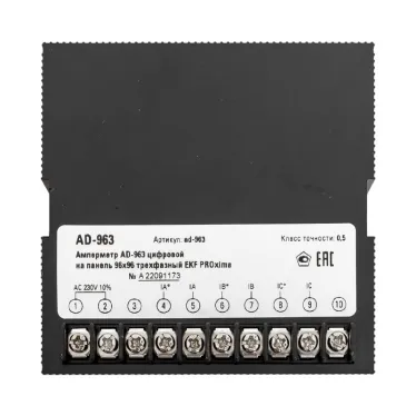 Амперметр AD-963 цифровой на панель (96х96) трехфазный PROxima