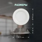 Светильник даунлайт светодиодный SDL-10-90-40K-W25 встраиваемые круглые 25Вт 4000K 2160Лм 190х190х57