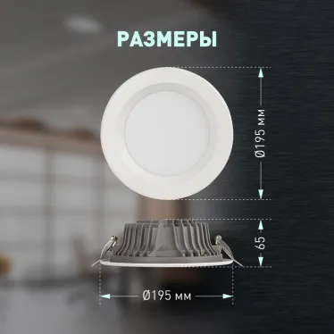 Светильник даунлайт светодиодный SDL-10-90-40K-W25 встраиваемые круглые 25Вт 4000K 2160Лм 190х190х57
