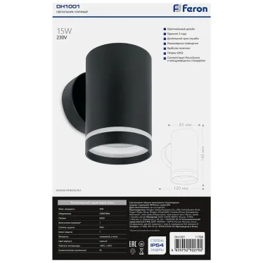 Светильник ДБУ-15w GX53 без лампы IP54 черный