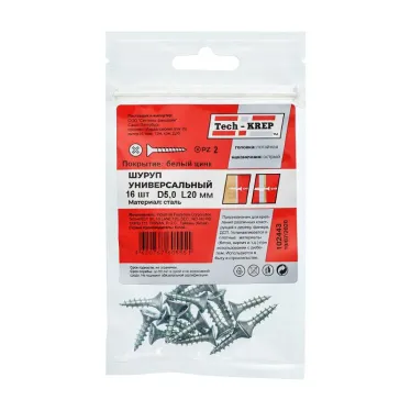 Шуруп универсальный 5х20 потайная головка, остроконечный, оцинкованный (16шт) - пакет