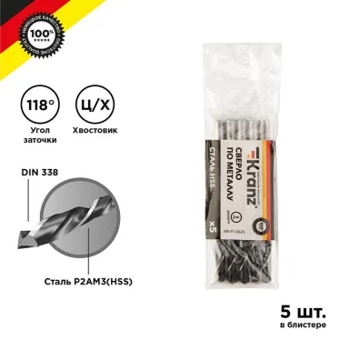 Сверло по металлу 8.0х117х75 мм HSS (упак - 5 шт.) DIN 338