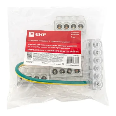Комплект клеммников SV50 3x KE10.504 + 1x KE10.506 (Al 10-50 / Cu 2,5-35) для сетей уличного освещения EKF