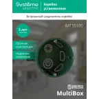 Коробка установочная 68х45мм для сплошных стен