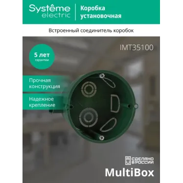 Коробка установочная 68х45мм для сплошных стен