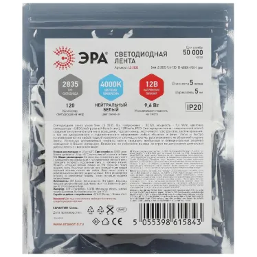 Светодиодная лента узкая 5мм LS2835 9,6-120-12-4000K-IP20-1 year-5m нейтральный белый свет