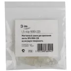 Крепежные силиконовые скобы для установки ленты на поверхность LS-clip-220-5050