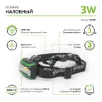 Фонарь светодиодный налобный 3 Вт 180 лм Черный IP42 на батарейках 3xААА GFL Gauss