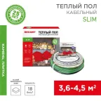 Теплый пол Slim RNB -39-700 (700Вт/39м/ S, м2: 3,6-4,5) (двухжильный), REXANT