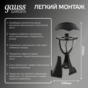 Светильник садово-парковый Aura на постамент 200*200*310mm, 170-240V / 50Hz, 1xE27, Max.60W, IP54 | GD029 | Gauss