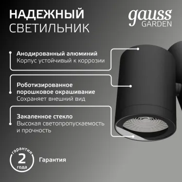 Светильник садово-парковый Sonata настенный архитектурный, 1xGU10, 142x155x70mm, 170-240V / 50Hz, Max.35W, IP54 | GD151 | Gauss