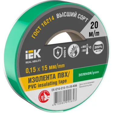 Изолента 0.15х15мм зеленая 20м