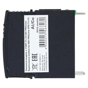 Сменный модуль к УЗИП Т1+Т2 PROxima