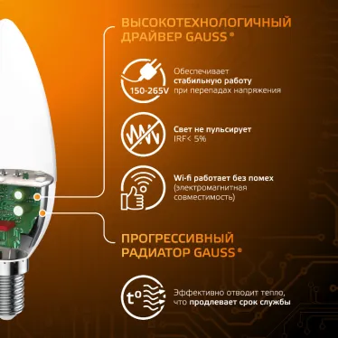 Лампа светодиодная LED 6.5 Вт 520 лм 3000К свеча теплый E14 AC 220В Black Gauss