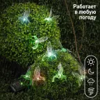 Гирлянда садовая ERASF22-26 Колибри на солнечной батарее 3.8 метра