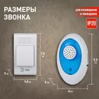 Звонок A01 беспроводной аналоговый (24/72/1800)