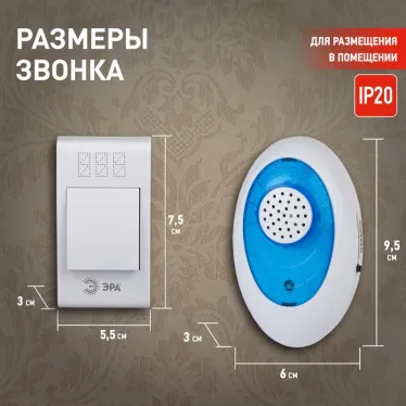 Звонок A01 беспроводной аналоговый (24/72/1800)