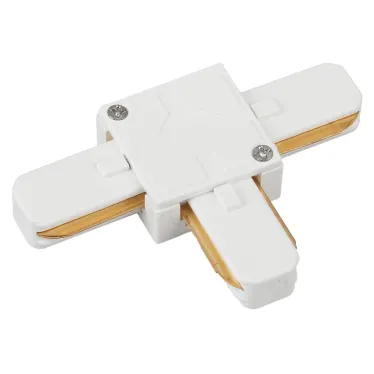 Коннектор для однофазного шинопровода Т-образный белый TR7-C 2W T WH
