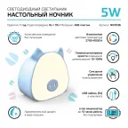 Светильник ночник настольный 5 Вт 200 лм 2700-6000К DC 5В Голубой IP20 112х54х109мм с Li-ion акк 1200мА диммируемый Qplus Gauss