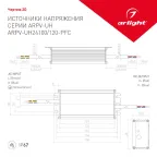 Блок питания ARPV-UH24100-PFC (24V, 4.2A, 100W) (Arlight, IP67 Металл, 7 лет)