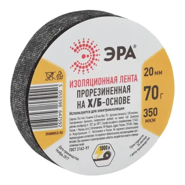 Лента изоляционная прорезиненная Х/Б 70 г 20мм/350мкм (90/5400)