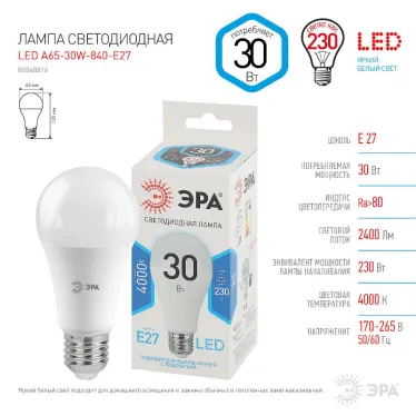 Лампа светодиодная груша нейтральный STD LED A65-30W-840-E27 E27 / Е27 30Вт