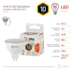 Лампа светодиодная LED 10Вт MR16 2700К GU5.3 тёплый софит
