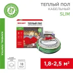 Теплый пол Slim RNB -21-370 (370Вт/21м/ S обогрева, м2: 1,8-2,5) (двухжильный), REXANT