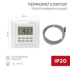 Терморегулятор программируемый RX-527H, белый, совместим с Legrand серии Valena, REXANT