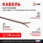 Кабель акустический 2х0.35 прозрачный 100м