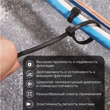 Хомут-стяжкa нейлоновая с тройным замком 150x3,6 мм, черная, упаковка 100 шт, REXANT