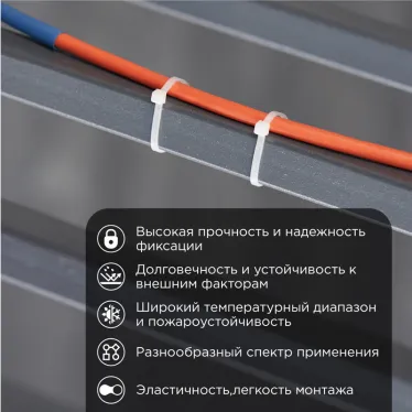 Хомут-стяжкa нейлоновая с тройным замком 200x4,8 мм, белая, упаковка 100 шт, REXANT