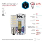 Лампа светодиодная LED 5Вт Т25 4000К Е14 нейтральный капсула
