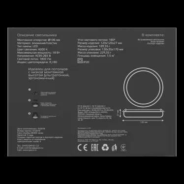 Светильник светодиодный ДВО 18 Вт 1800 лм 4000К AC 220В IP20 круг D120х27мм монт d106мм Пластик безрамочный Frameless Gauss