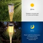 Светильник уличный ERASF22-24 Факел бамбук на солнечных батареях садовый 56 см