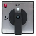 Переключатель ПК-2-13 40А 3P ВКЛ-ВЫКЛ