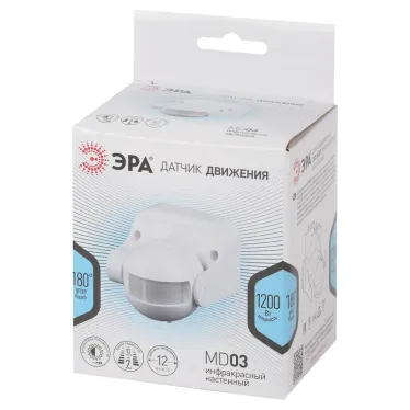 Датчик движения MD 03 для дома инфракрасный аккумуляторный белый 1200 Вт угол 140 градусов 12 метров