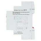 Реле контроля фаз многофункциональное