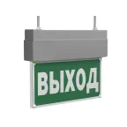 Световой указатель аварийного освещения BS-TERON-10-S1-24 Grаy | a21400 | Белый свет