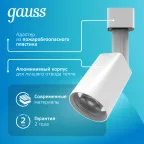 Светильник светодиодный трековый цилиндр 8W 600lm 4000K 180-220V IP20 59*164мм белый линза 50º | TR089 | Gauss