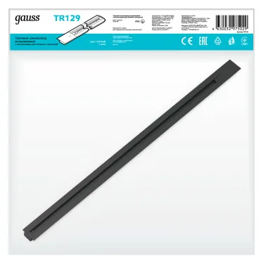 Шинопровод осветительный встраиваемый 1м черный (с адаптером питания и заглушкой) | TR129 | Gauss