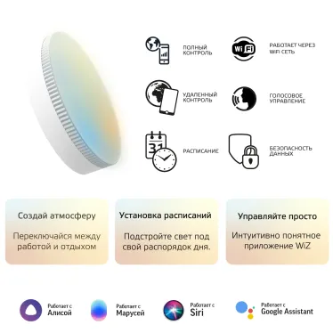 Лампа светодиодная Smart Light 6W 530lm 2700-6500К GX53 изм.цвет.темп.+диммирование LED 1/10/100 | 1400112 | Gauss